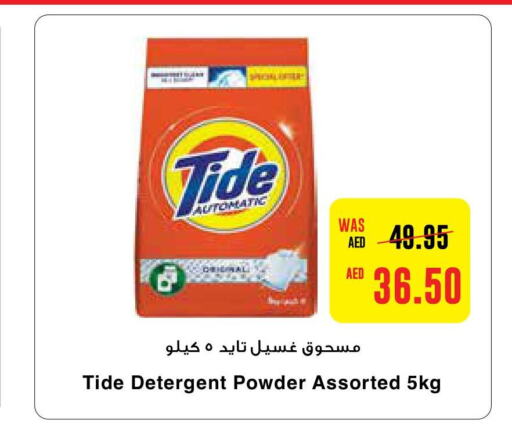 TIDE Detergent  in Al-Ain Co-op Society in UAE - Al Ain