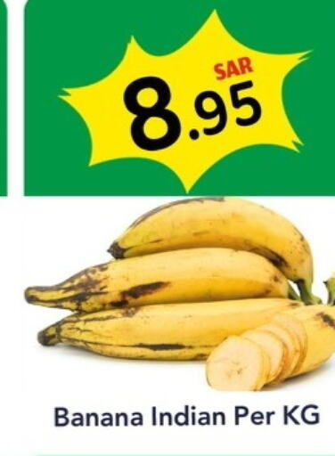  Banana  in دي مارت هايبر in مملكة العربية السعودية, السعودية, سعودية - المنطقة الشرقية