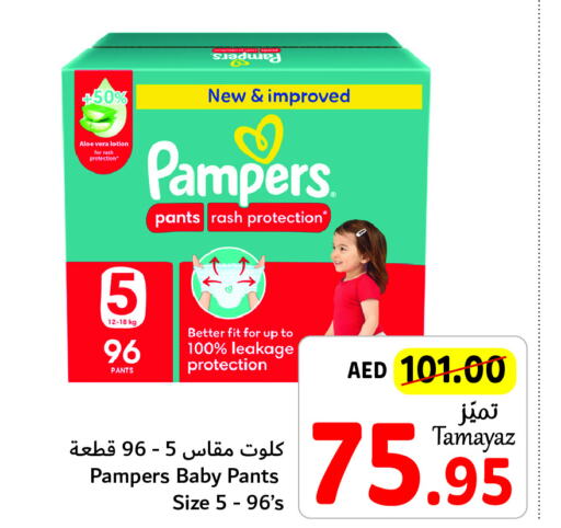 Pampers   in Union Coop in UAE - Abu Dhabi