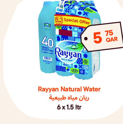 RAYYAN WATER   in طلبات مارت in قطر - الشحانية