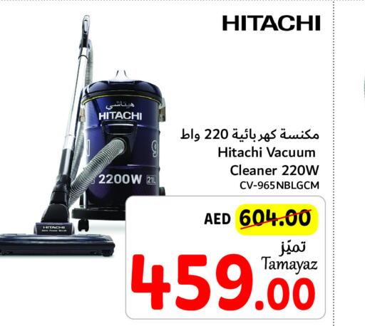 HITACHI مكنسة كهربائية  in تعاونية الاتحاد in الإمارات العربية المتحدة , الامارات - الشارقة / عجمان