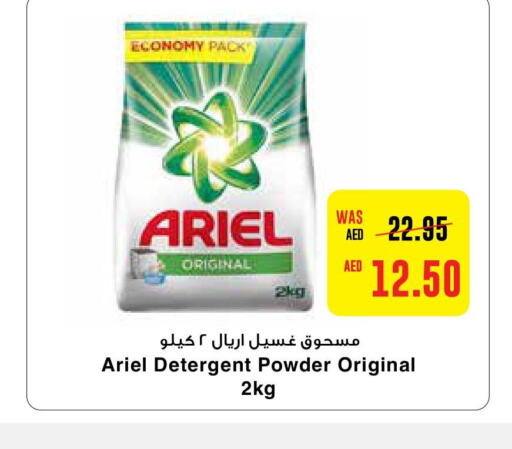 ARIEL Detergent  in Al-Ain Co-op Society in UAE - Abu Dhabi