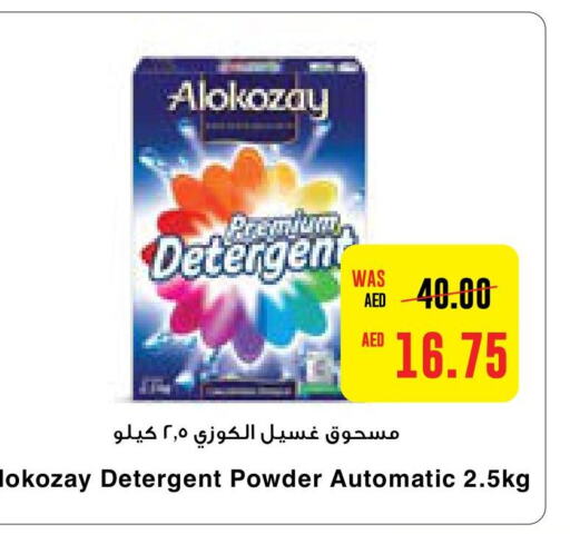 ALOKOZAY Detergent  in Abu Dhabi COOP in UAE - Abu Dhabi