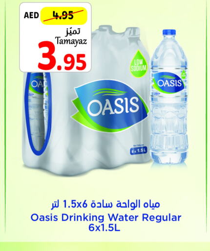 OASIS   in Union Coop in UAE - Abu Dhabi