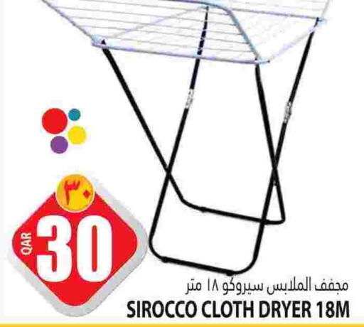  Dryer Stand  in Marza Hypermarket in Qatar - Al Rayyan