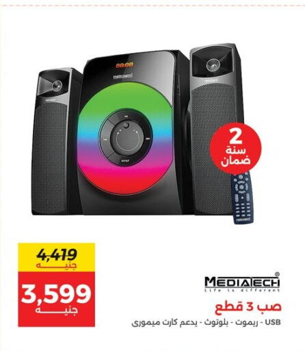 MEDIATECH   in Raneen in Egypt - Cairo