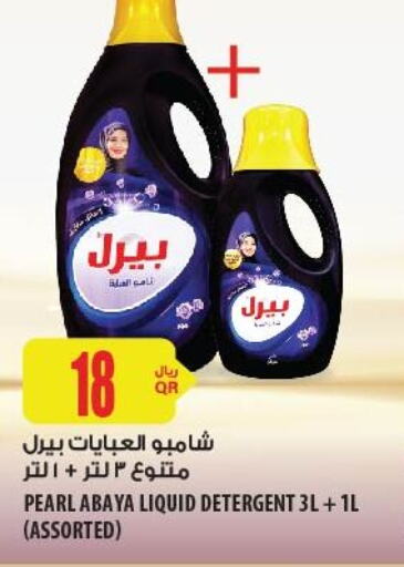 PEARL Abaya Shampoo  in Al Meera in Qatar - Al Wakra