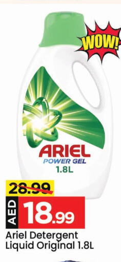 ARIEL Detergent  in Mark & Save in UAE - Sharjah / Ajman