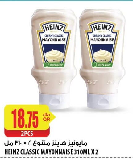 HEINZ مايونيز  in شركة الميرة للمواد الاستهلاكية in قطر - الوكرة