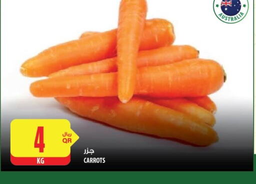  Carrot  in شركة الميرة للمواد الاستهلاكية in قطر - الريان