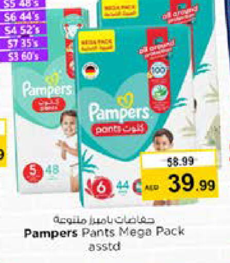 Pampers   in Nesto Hypermarket in UAE - Dubai