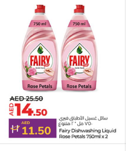 FAIRY   in لولو هايبرماركت in الإمارات العربية المتحدة , الامارات - أبو ظبي