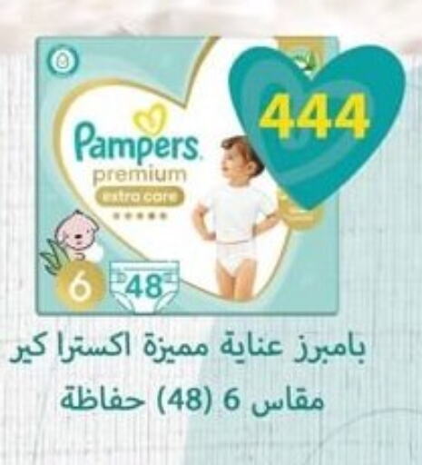 Pampers   in سبينس in Egypt - القاهرة