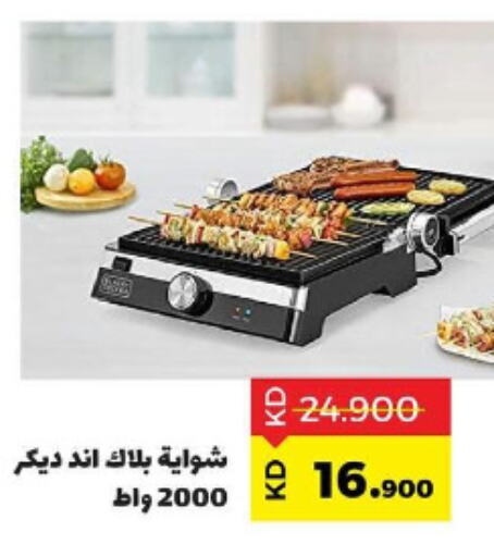 BLACK+DECKER Electric Grill  in Sabah Al Salem Co op in Kuwait - Kuwait City