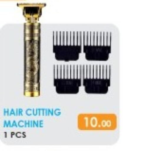  Hair Remover   in KASIMY TRADING in Qatar - Al Wakra