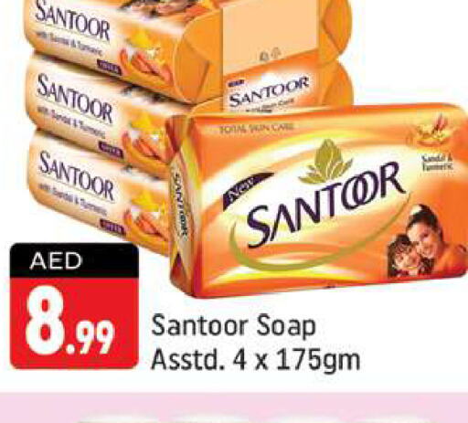 SANTOOR   in Shaklan  in UAE - Dubai