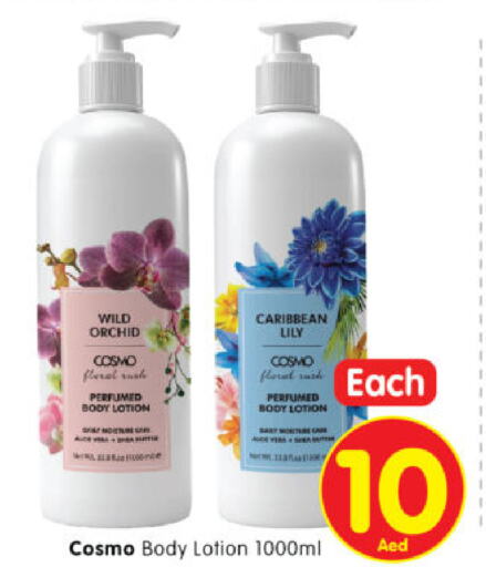  Body Lotion & Cream  in Al Madina Hypermarket in UAE - Abu Dhabi