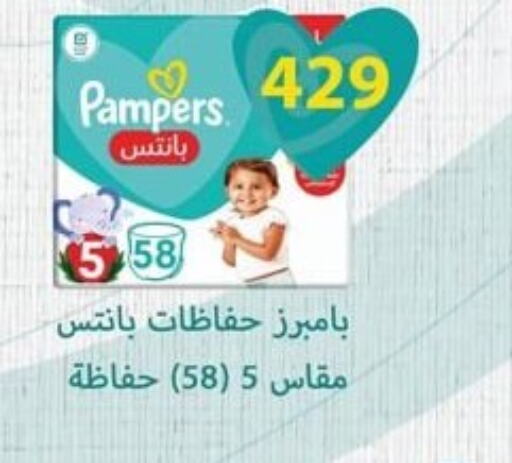 Pampers   in سبينس in Egypt - القاهرة