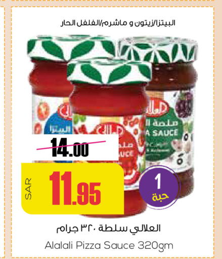 AL ALALI Pizza & Pasta Sauce  in Sapt in KSA, Saudi Arabia, Saudi - Buraidah