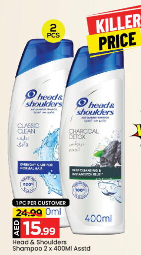 HEAD & SHOULDERS Shampoo / Conditioner  in Mark & Save in UAE - Sharjah / Ajman