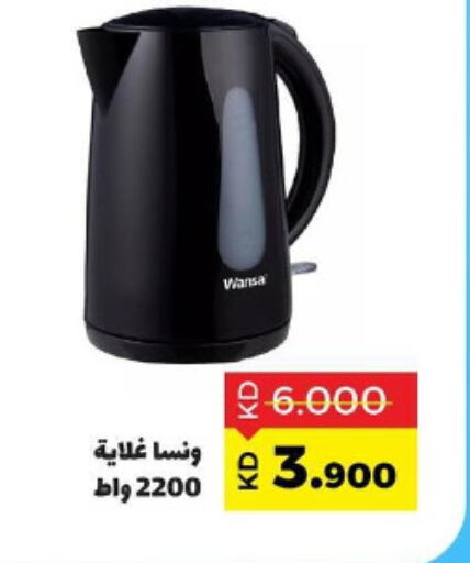 WANSA Kettle  in Sabah Al Salem Co op in Kuwait - Ahmadi Governorate