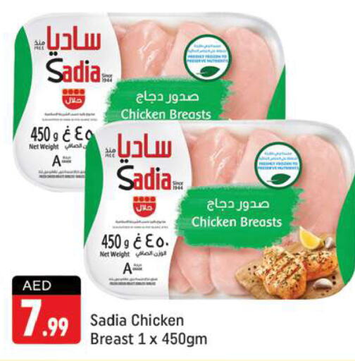 SADIA Chicken Breast  in Shaklan  in UAE - Dubai