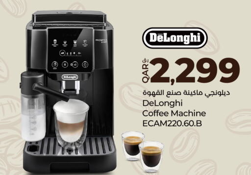 DELONGHI   in لولو هايبرماركت in قطر - الوكرة