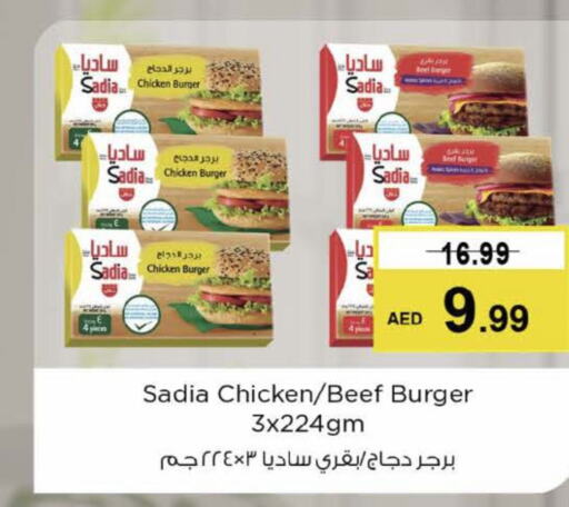 SADIA Chicken Burger  in Nesto Hypermarket in UAE - Ras al Khaimah