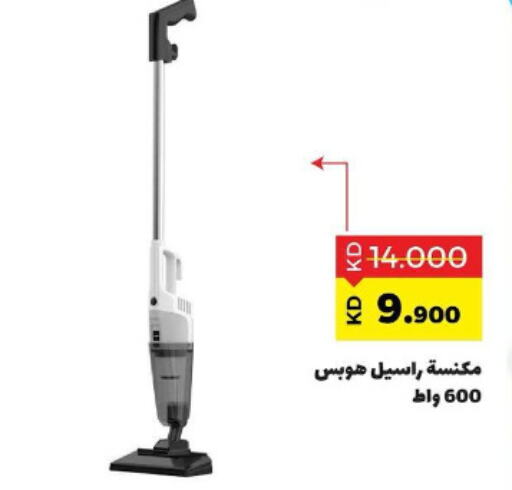  Vacuum Cleaner  in Sabah Al Salem Co op in Kuwait - Ahmadi Governorate