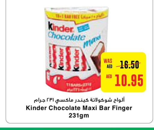 KINDER   in Coops Supermarket in UAE - Dubai