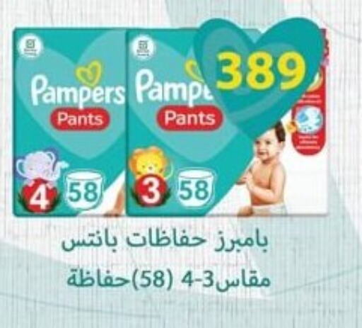 Pampers   in Spinneys  in Egypt - Cairo