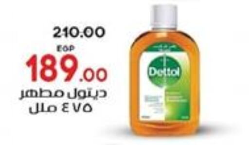 DETTOL مطهر  in جلهوم ماركت in Egypt - القاهرة