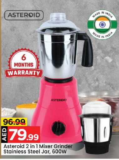  Mixer / Grinder  in Mark & Save in UAE - Sharjah / Ajman