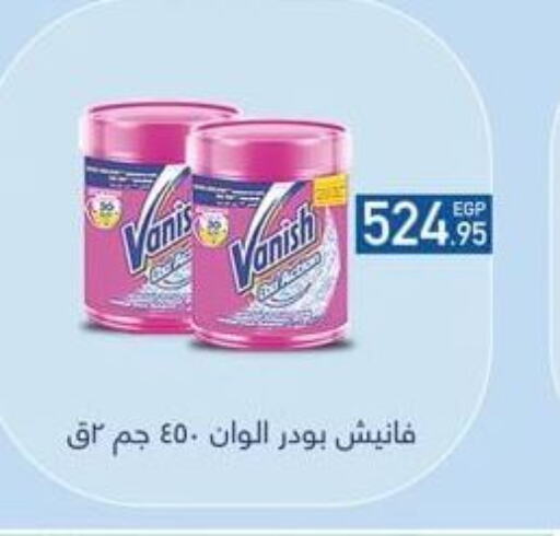 VANISH مبيض  in سبينس in Egypt - القاهرة