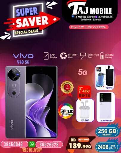 VIVO   in Taj Mobiles in Bahrain