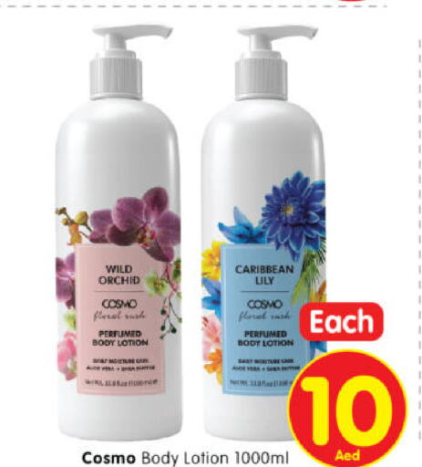  Body Lotion & Cream  in Al Madina Hypermarket in UAE - Abu Dhabi