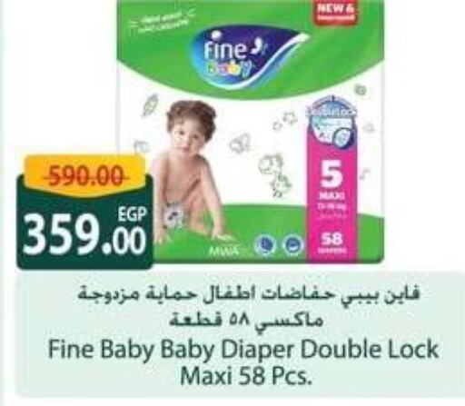 FINE BABY   in سبينس in Egypt - القاهرة