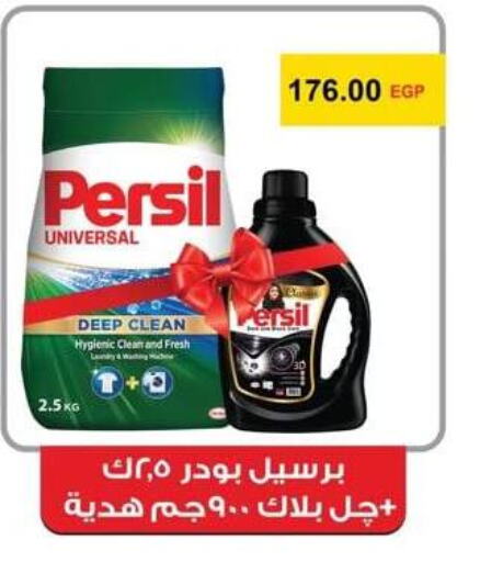 PERSIL