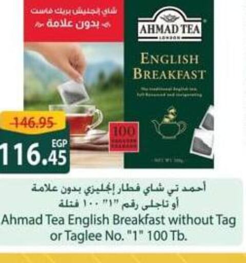 AHMAD TEA Tea Powder  in سبينس in Egypt - القاهرة