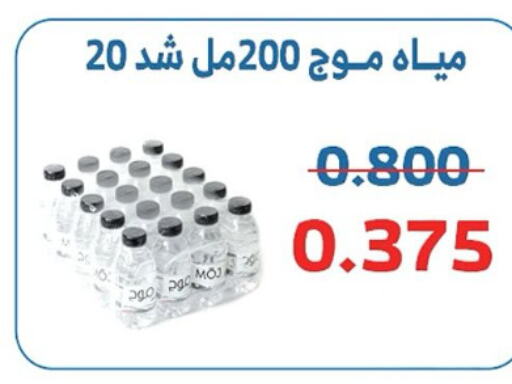    in جمعية الشعب التعاونية in الكويت - مدينة الكويت