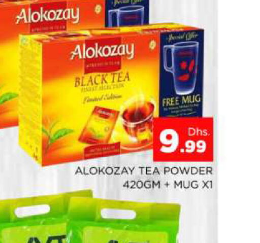 ALOKOZAY Tea Powder  in المدينة in الإمارات العربية المتحدة , الامارات - دبي