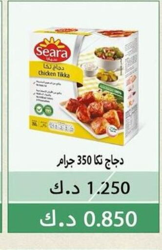 SEARA   in جمعية الفيحاء التعاونية in الكويت - مدينة الكويت