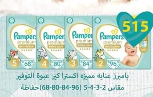 Pampers   in سبينس in Egypt - القاهرة