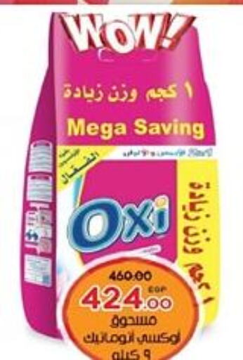 OXI Bleach  in Galhom Market in Egypt - Cairo