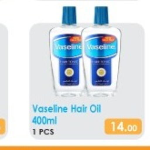 VASELINE زيت شعر  in قاسمي للتجارة in قطر - الريان