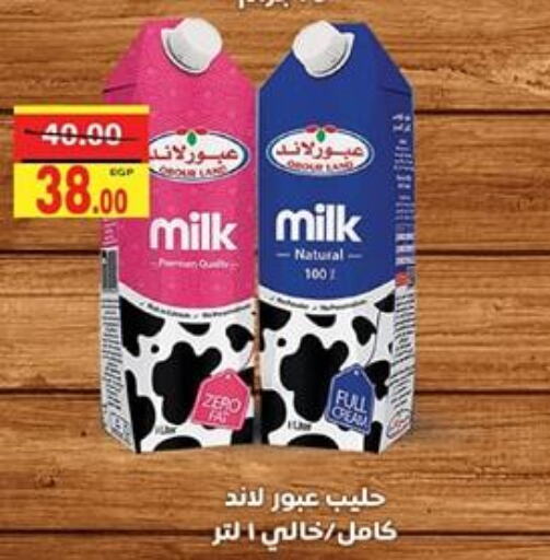  Full Cream Milk  in Galhom Market in Egypt - Cairo