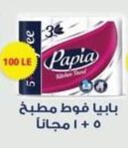 PAPIA   in سبينس in Egypt - القاهرة