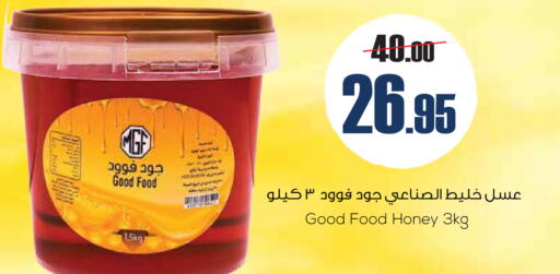  Honey  in Sapt in KSA, Saudi Arabia, Saudi - Buraidah