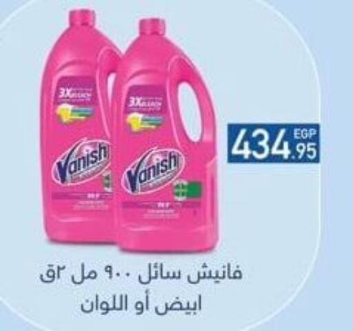 VANISH مبيض  in سبينس in Egypt - القاهرة