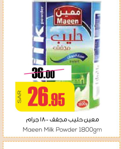 MAEEN Milk Powder  in Sapt in KSA, Saudi Arabia, Saudi - Buraidah